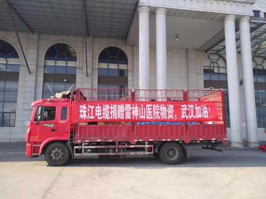 病毒無(wú)情，珠江有愛(ài)|“珠江電纜”“亞洲電纜”助力雷神山醫(yī)院建設(shè)，共抗疫情，武漢加油！