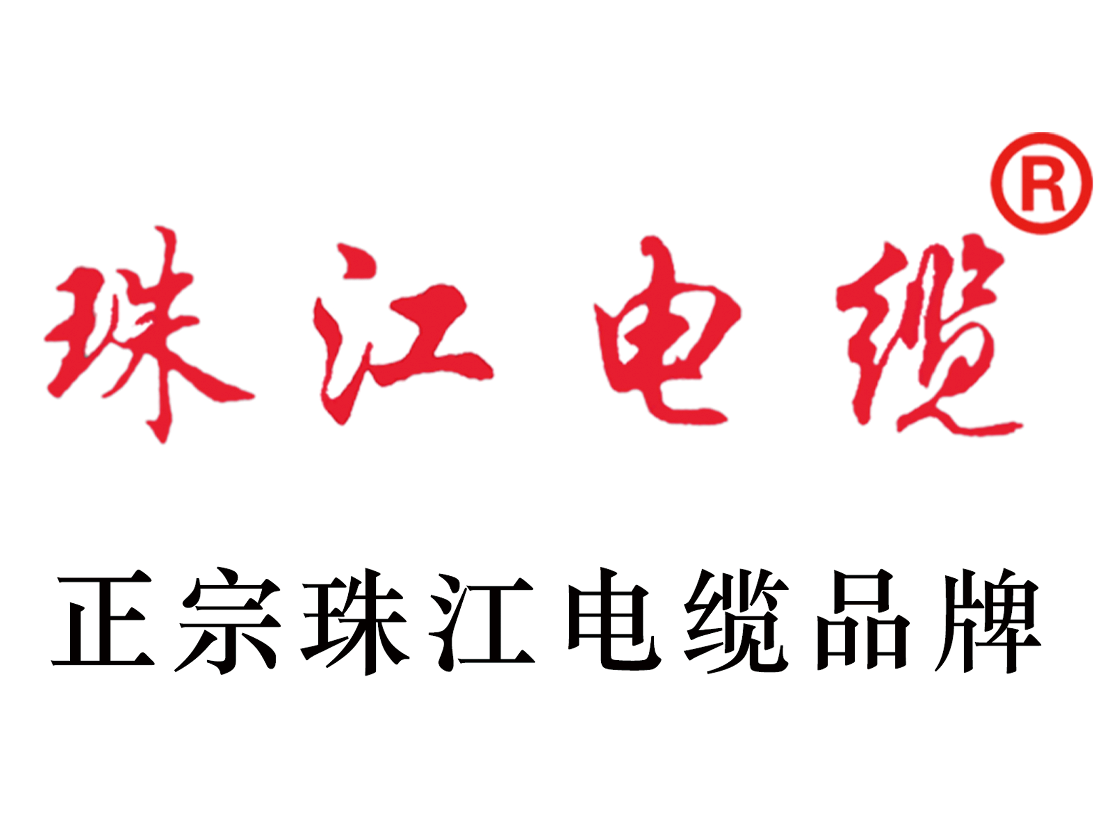 【珠江電纜】解析我國(guó)電力領(lǐng)域數(shù)據(jù)，為何全社會(huì)用電量多于發(fā)電量？