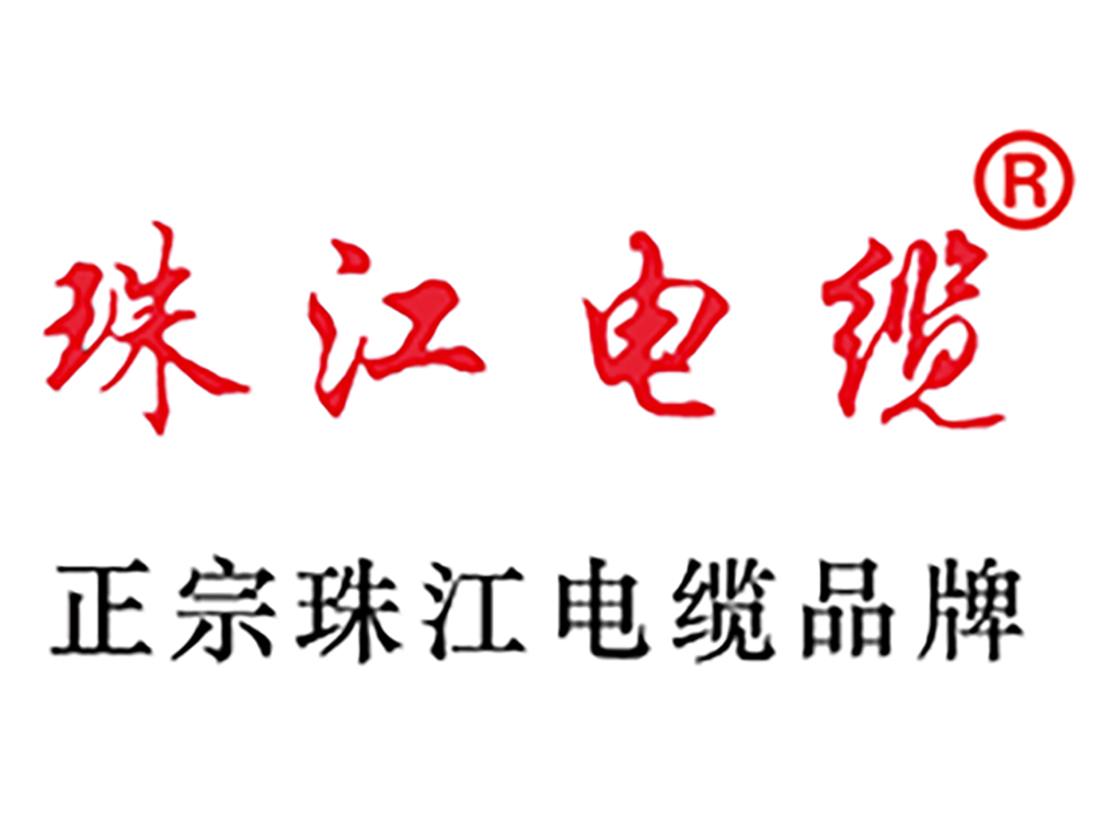 如何選擇家裝電線品牌？珠江電纜引領(lǐng)高品質(zhì)選擇